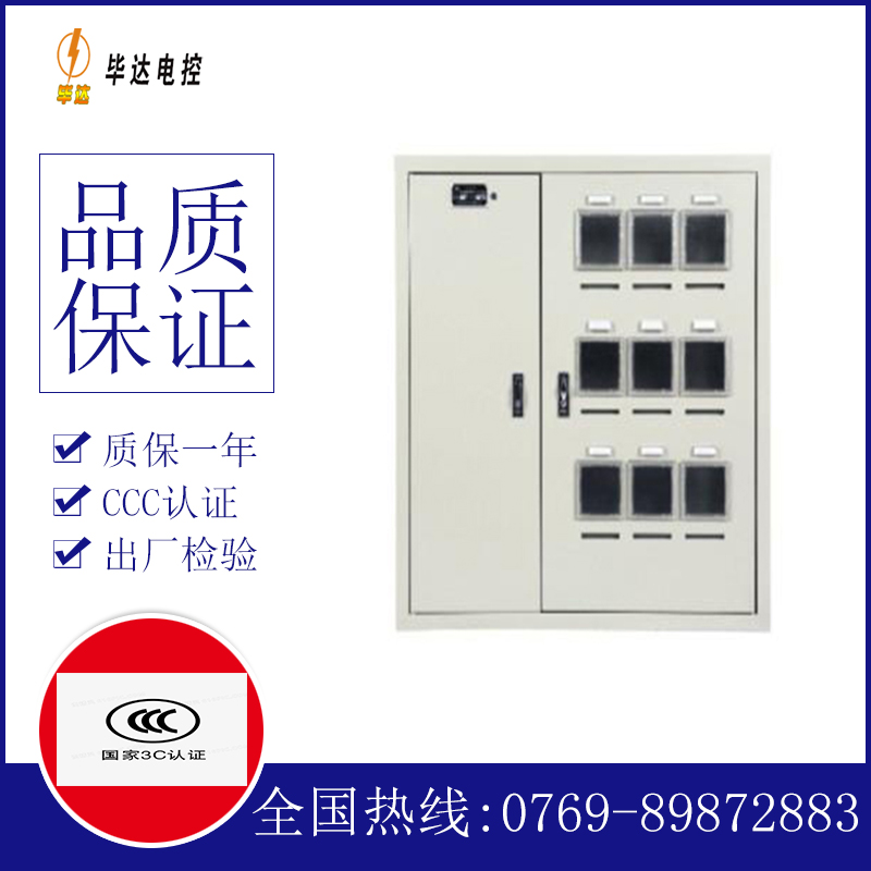 江陵电表箱