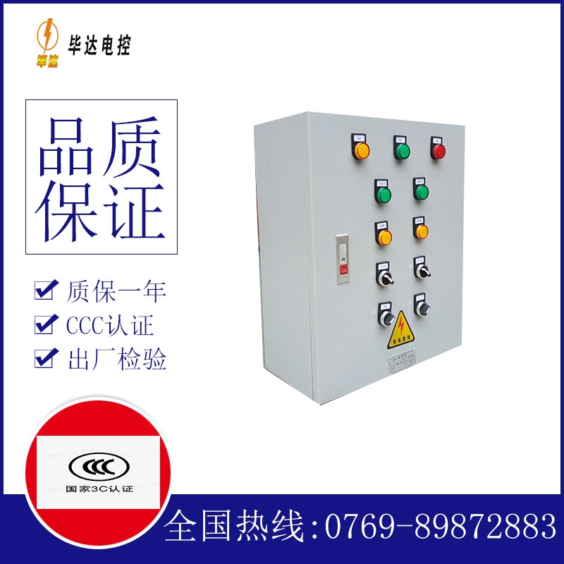 江陵一用一备控制箱