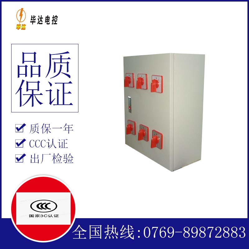 江陵风机控制箱