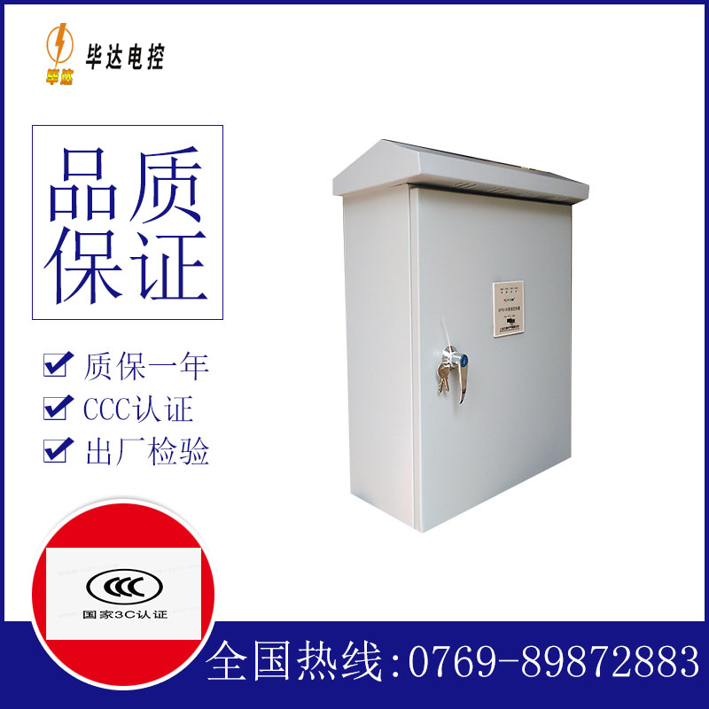 江陵排污泵控制箱